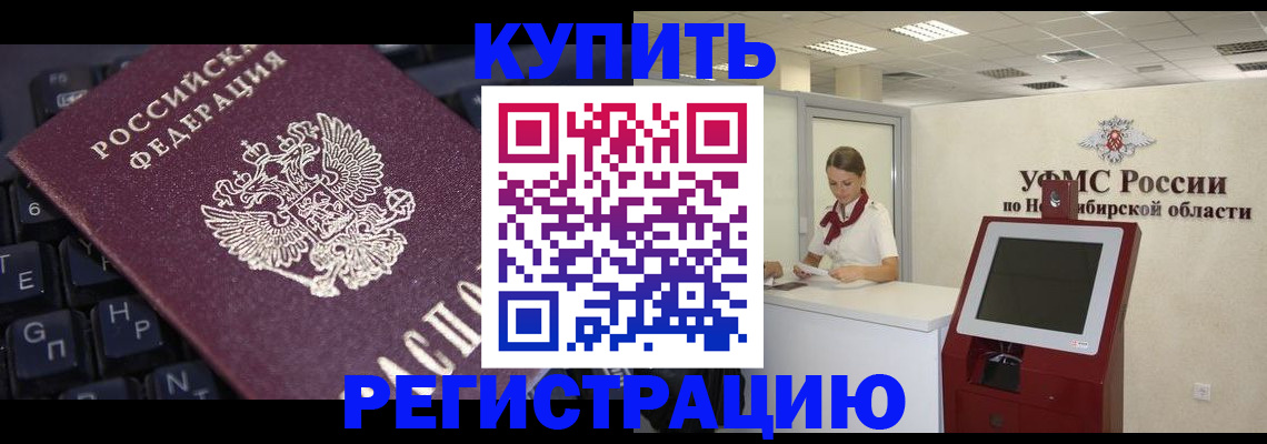 временная регистрация адрес в Улан-Удэ